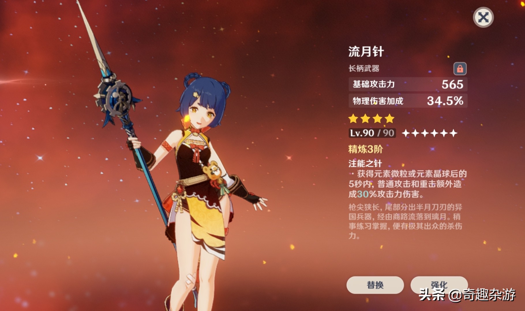 原神：龙牙武器适合谁？雷泽配七七，咋玩咋开心