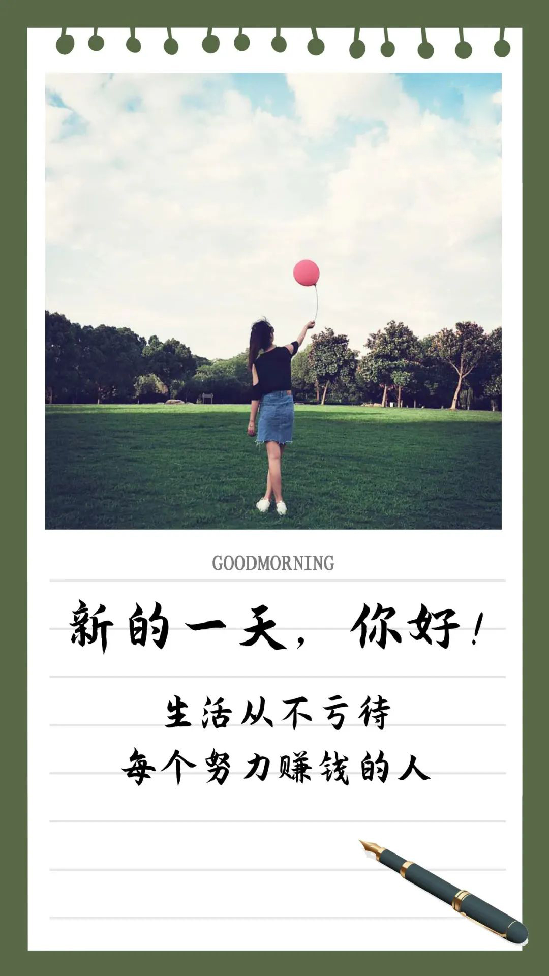 周三早上好正能量励志问候语：乌云的背后是阳光，阳光的背后是彩虹