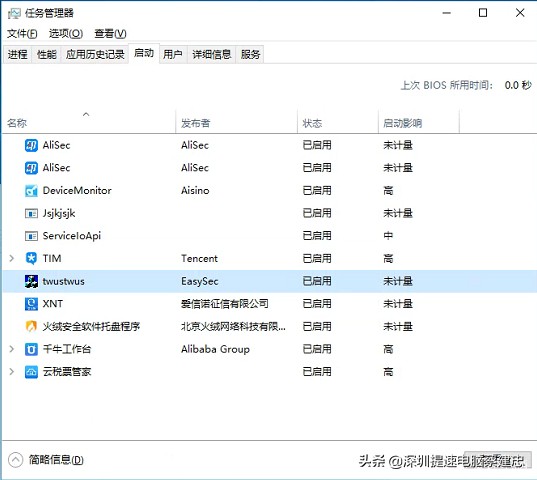 Win10频弹twustwus错误，航天信息Aisino惹祸