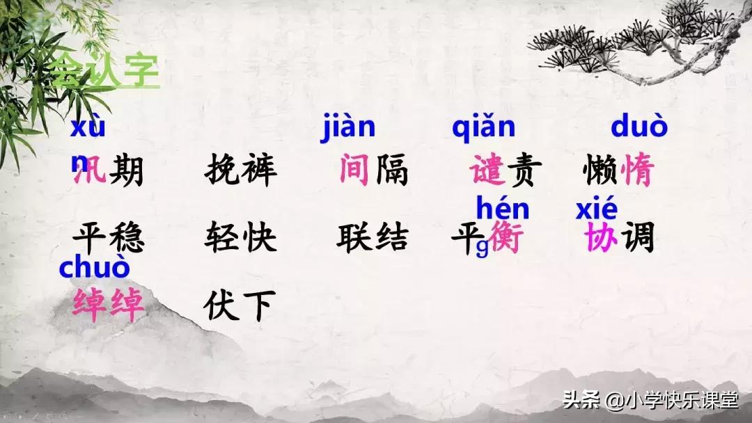 涨的多音字组词 涨的多音字组词答案-起航号