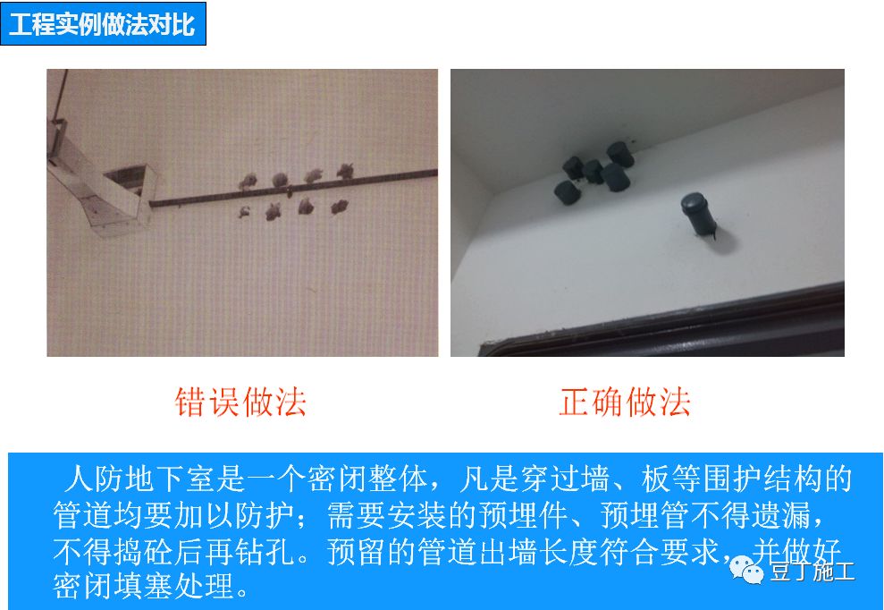 人防地下室一次性整体施工到位？技术交底来了