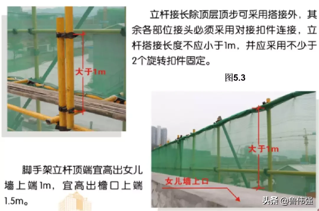 扣件式钢管脚手架施工细部节点图文详解