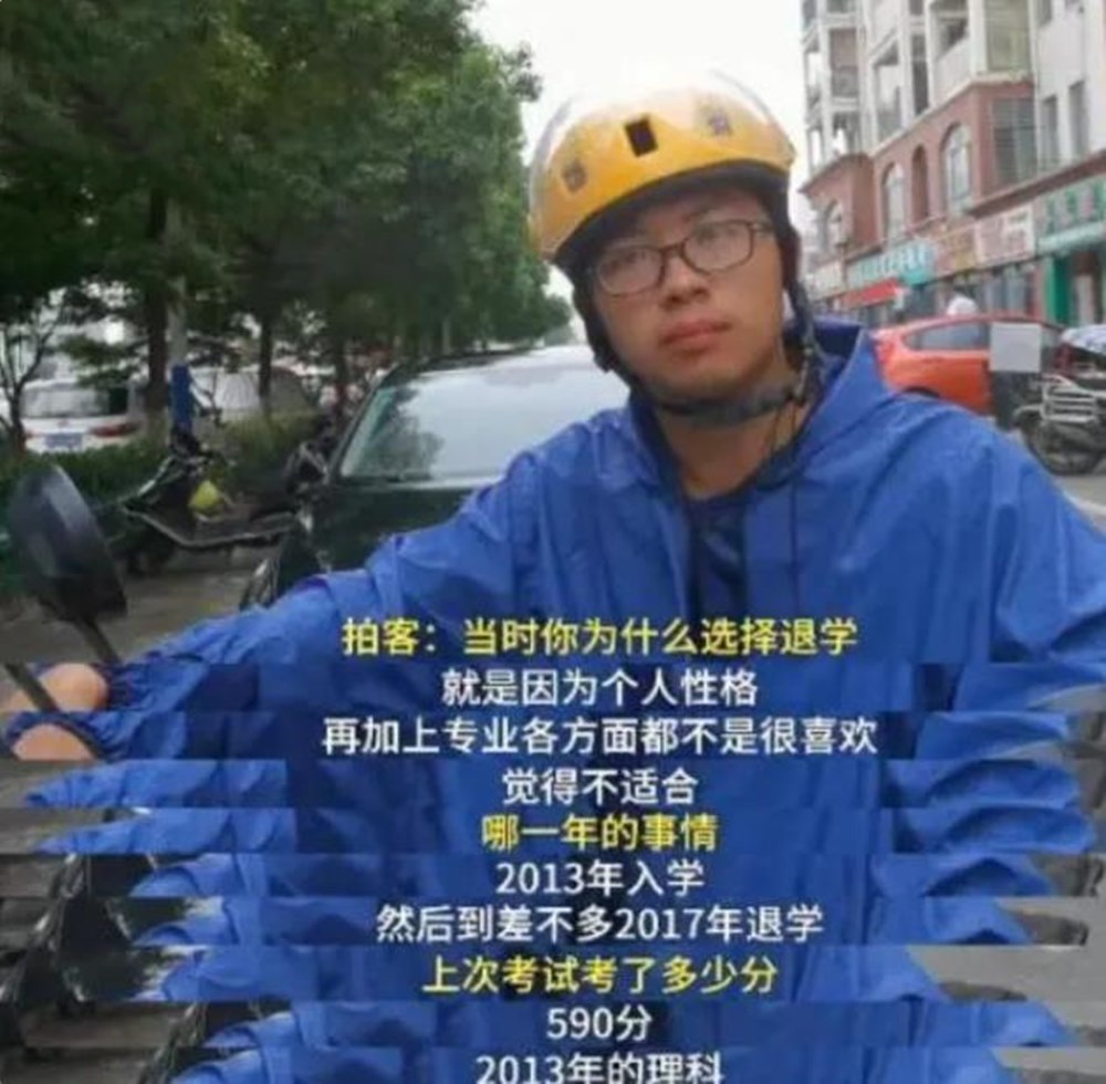 外卖小哥高考623分获万元奖励，曾从985退学，人生重新起航并不晚