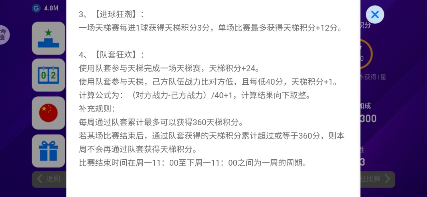 实况中超的激活码在哪里激活（最强中国队实况精选中超球员，最强国足队套出炉，为中国而战）