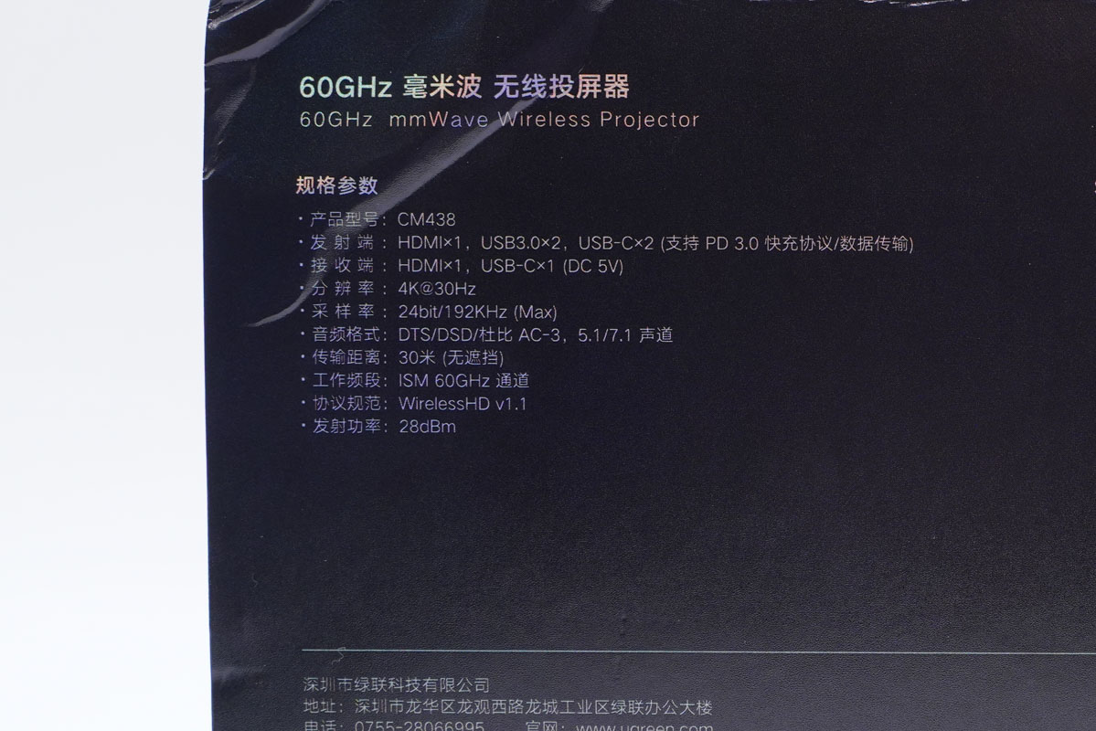 支持真4K分辨率无线投屏，UGREEN绿联毫米波无线投屏器评测