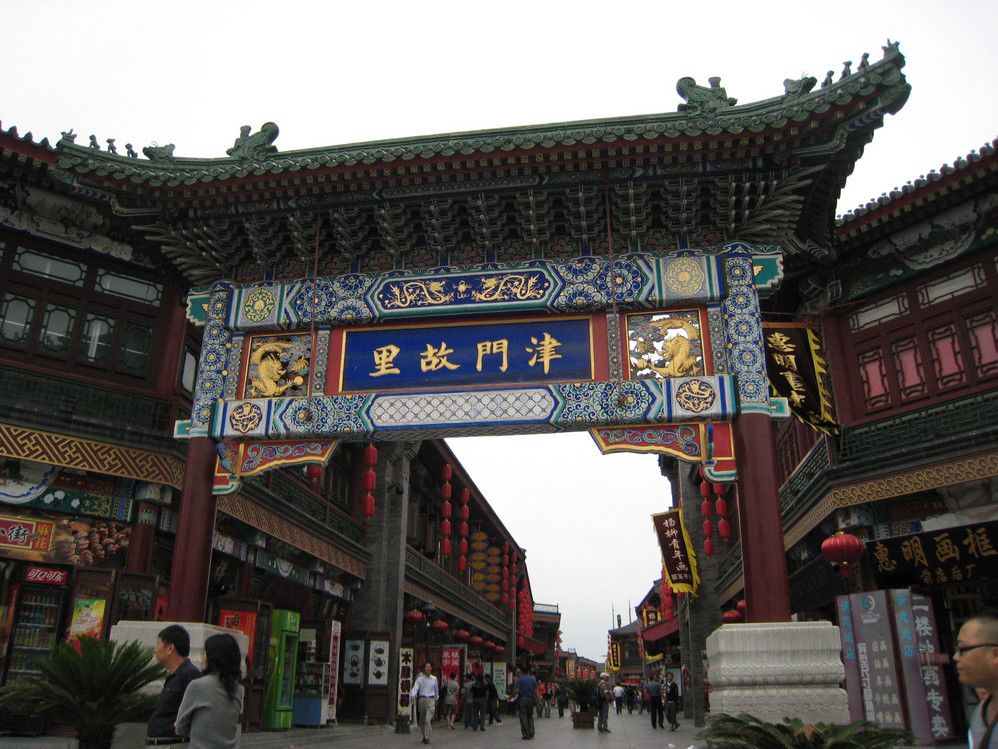 天津古文化街旅游商贸区国家5a级景区,中国特色商业街.