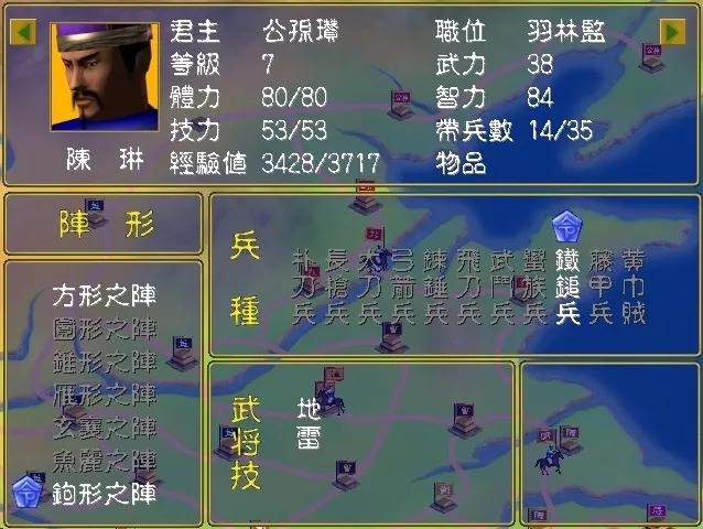 三国群英传1：官职与技能细谈