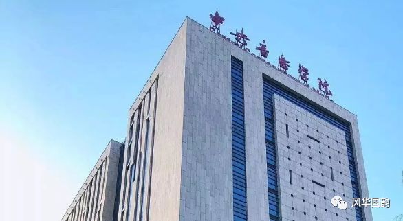 比比谁最贵，中国各大音乐学院学费比拼