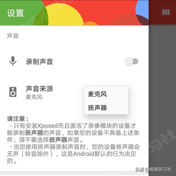 手机录屏怎样只录手机内部声音不录入外部声音？教你三种方法