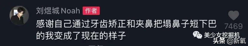 抖音宋威龙和厦大校草双双翻车？摘下滤镜，照骗团伙日益壮大…