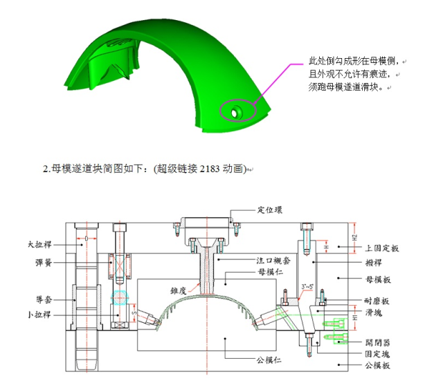 模具设计"T"结构和"轨迹法"计算行程 老模具师都不愿意分享的经验