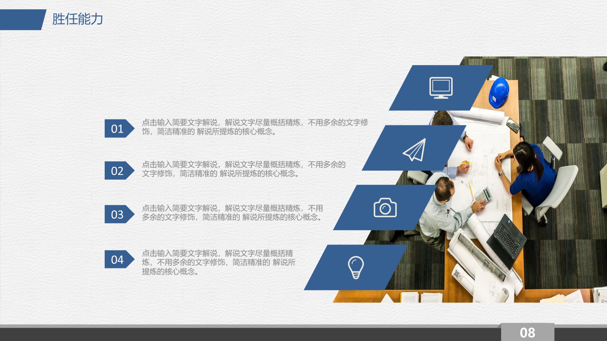 第1190期：蓝色大学生职业生涯规划PPT模板