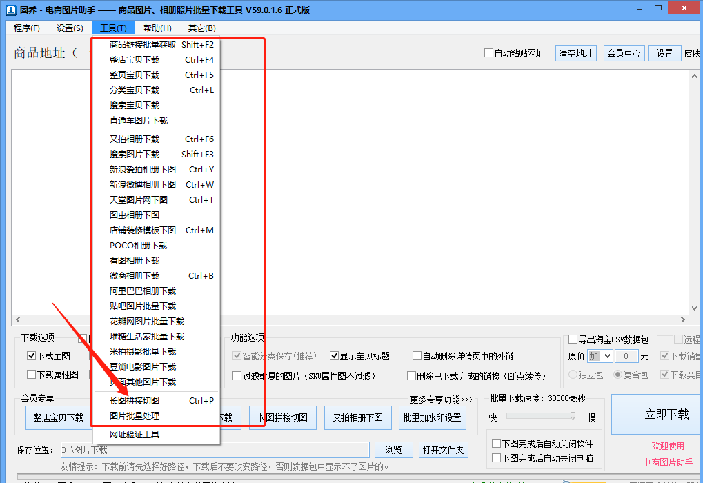 合并照片怎么合并，多张照片合成一张大图