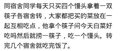 说说最能让你佩服的大学室友？网友：困扰了我小半年的事终于解决