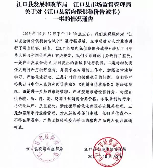 便宜了！猪肉重回20元/斤，石家庄猪肉或将持续下降