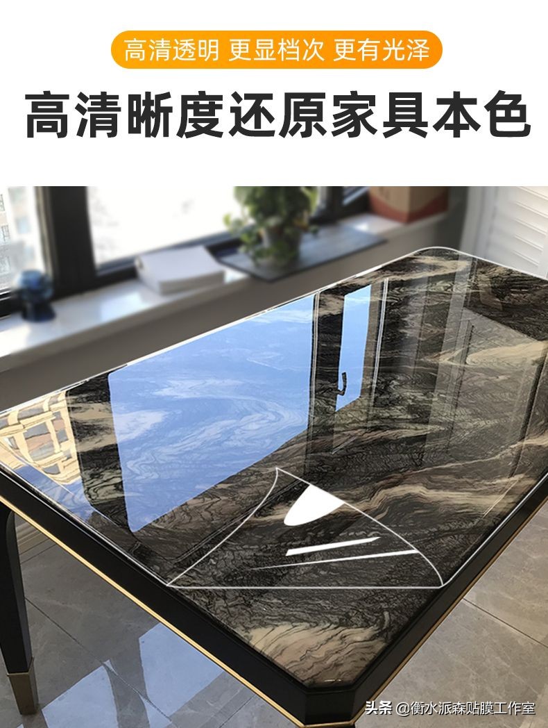 衡水专业贴膜：家具膜、家居膜、灶台、实木、桌面、石材贴膜等