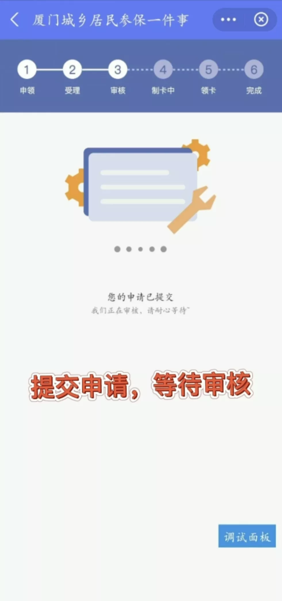 最多跑一次丨大学生医疗保险参保