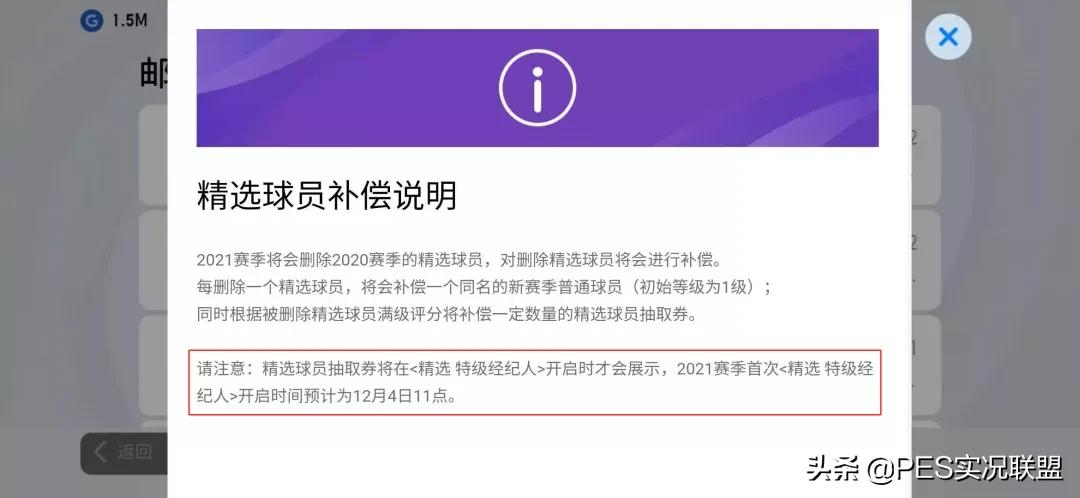 实况足球删除次数（知己知彼百战不殆！国服新赛季注意事项说明）