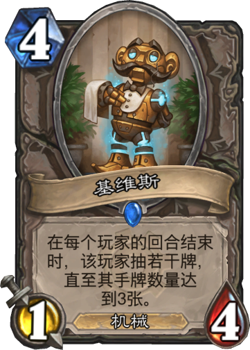 《炉石传说》狂野卡牌合成推荐:艾雅.黑掌/暗影视界/基维斯