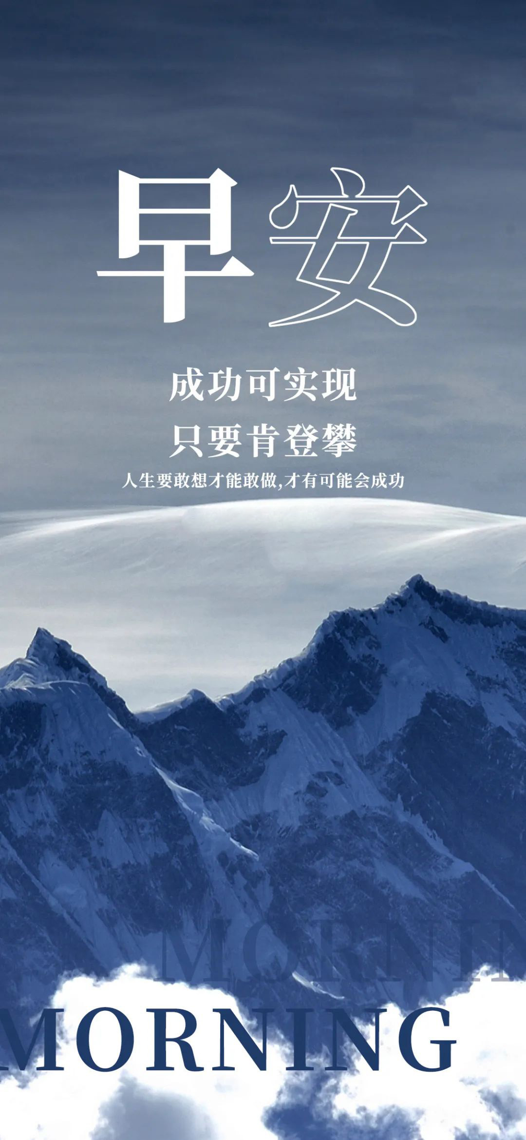 早安正能量句子带图片，阳光早上好问候语录