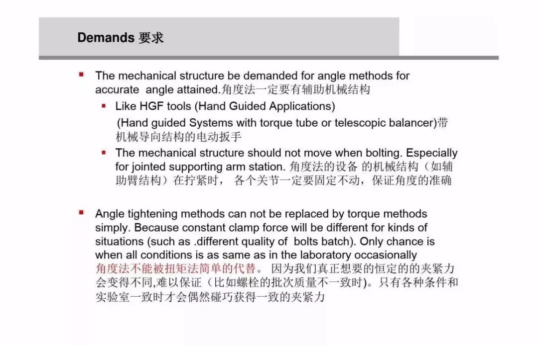 为什么螺栓会松动，扭矩转角法如何紧固螺栓