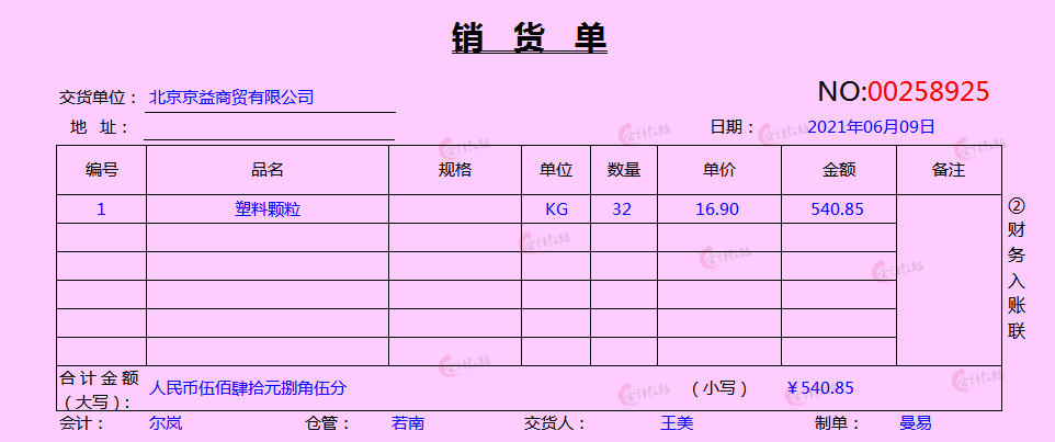 老会计分享：93笔机械制造业完整真账业务处理，非常值得学习