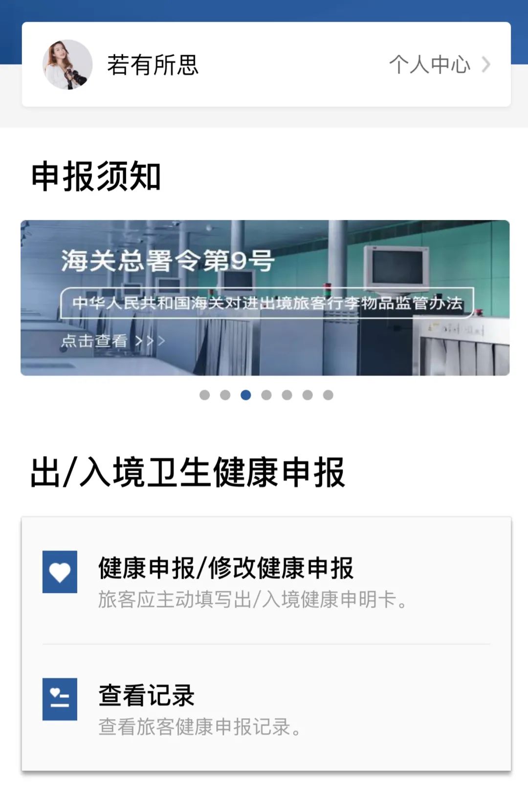 澳门旅行最佳时机！往返不隔离，出入境比平时还快！详细流程奉上