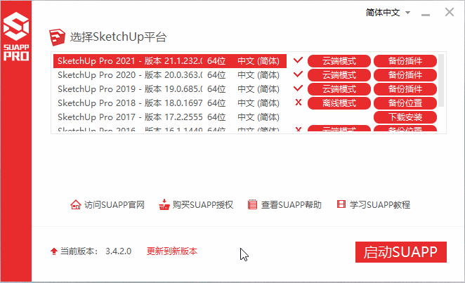 SUAPP3.5插件库重磅升级！命令盘、鼠标手势变革建模方式