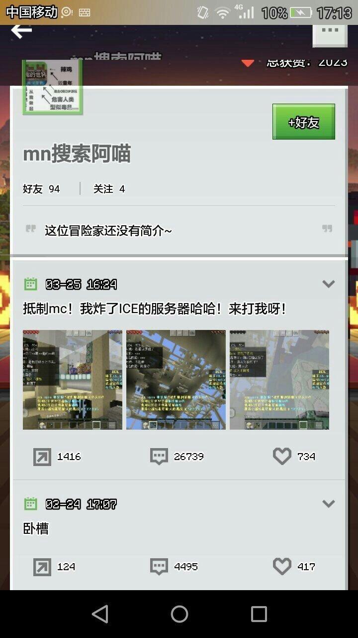 迷你玩家炸ice服务器?玩家的素质引人担忧