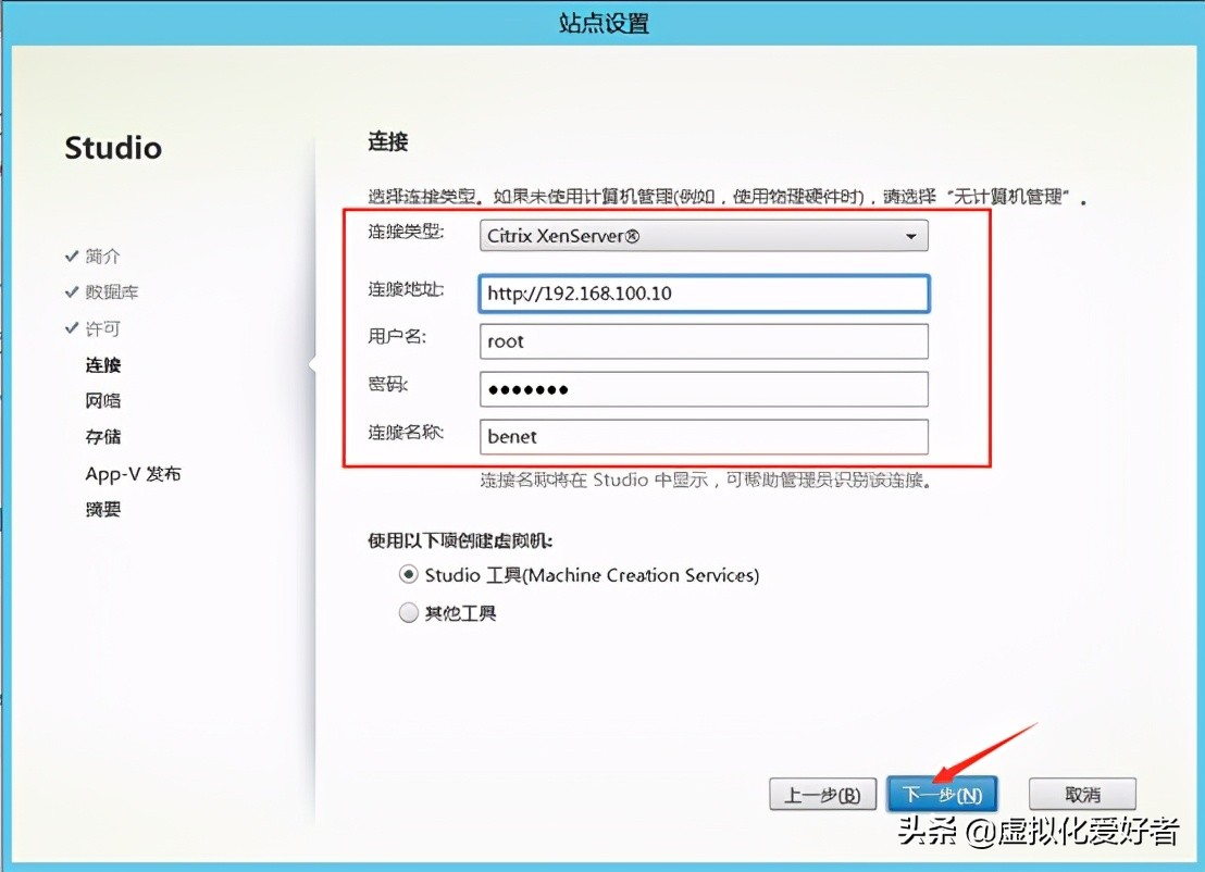最全整套企业云桌面（Citrix+XenApp&XenDesktop）部署手册