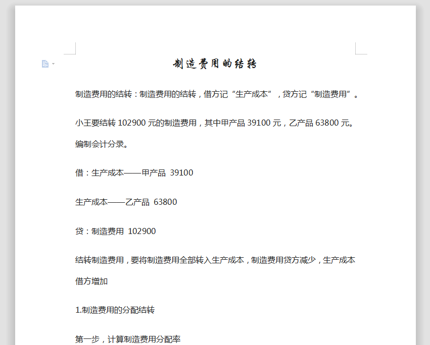 会计专属资料包：各行业分录+建账做账+纳税申报，建议收藏保存