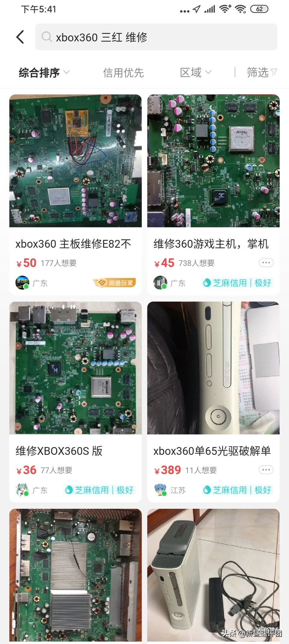 XBOX360拆解修复：我在厨房解决了万年诟病的三红问题