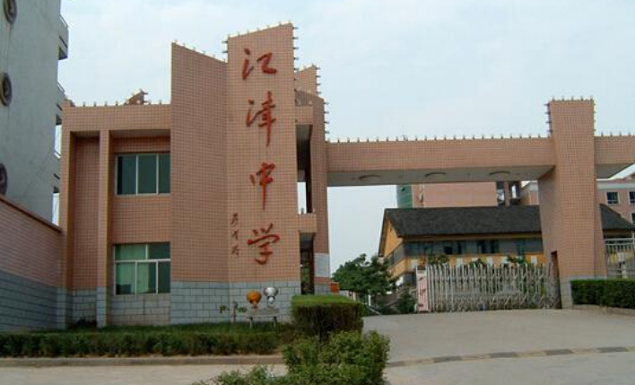 重庆市江津第二中学校「重庆市江津第二中学校录取分数线」-友友