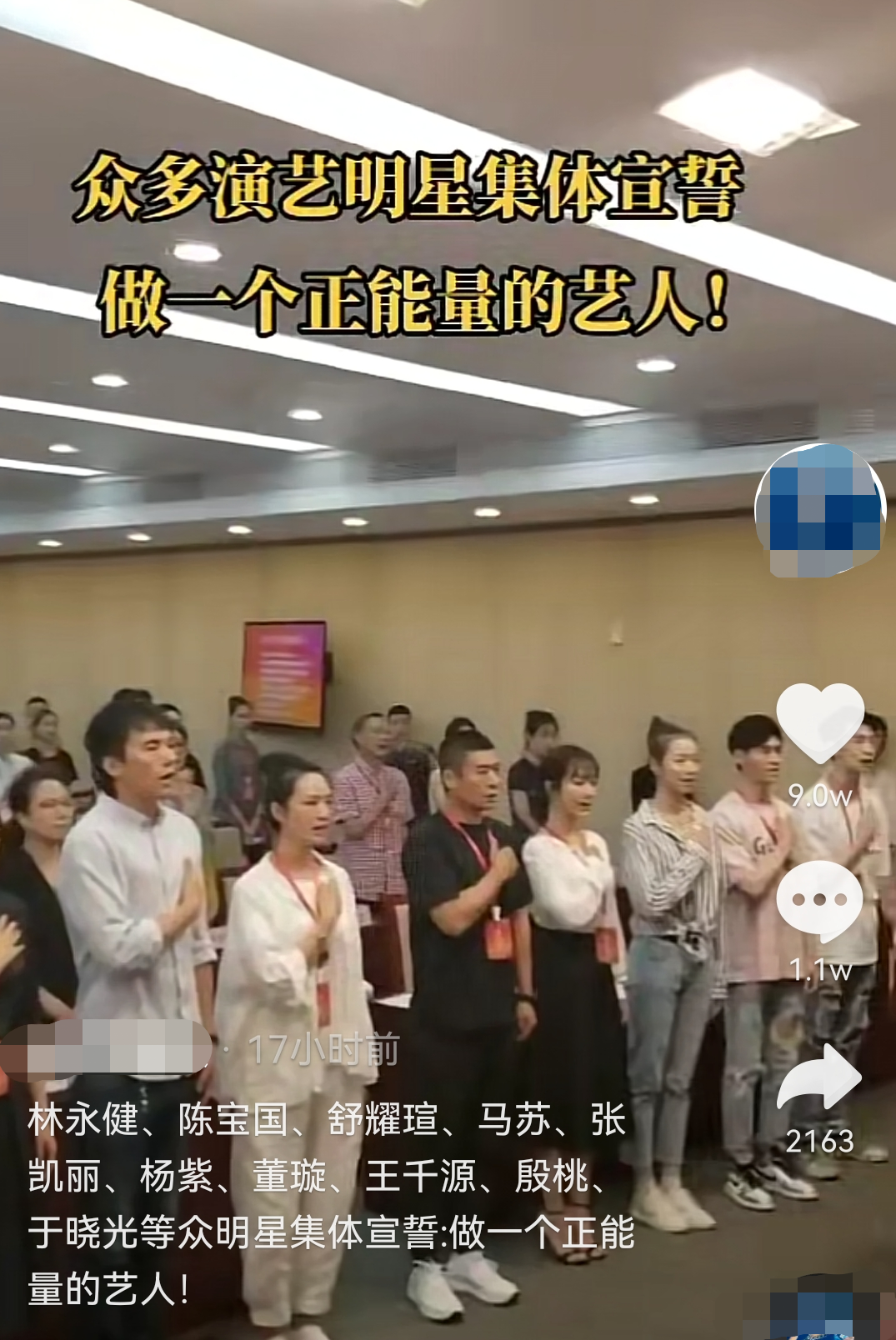 广电开明星艺德培训班！陈赫董洁赫然在列，张一山事后仍违反交规