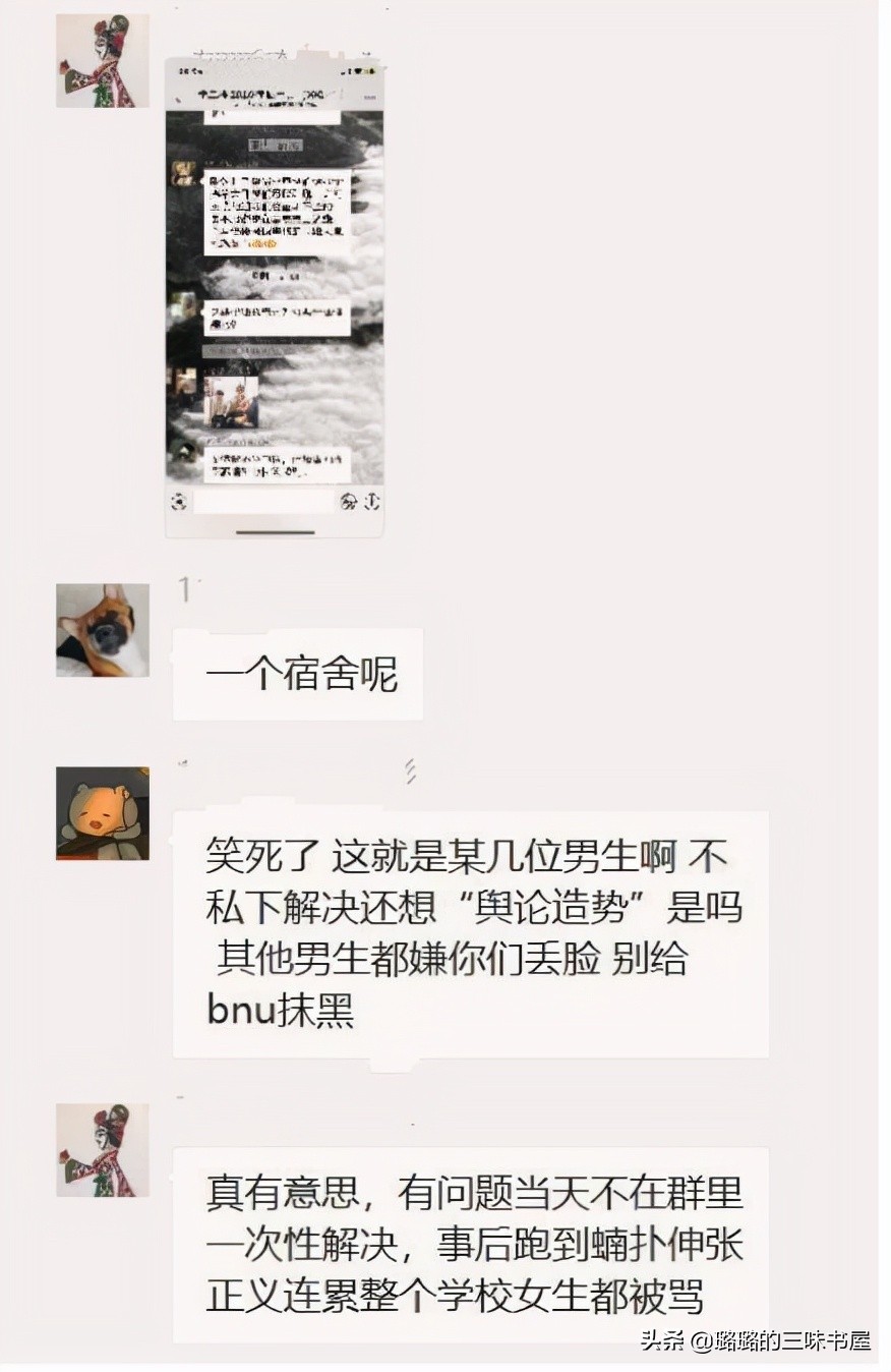 北师大电梯事件持续发酵，全网骂战愈演愈烈，性别对立何时休？