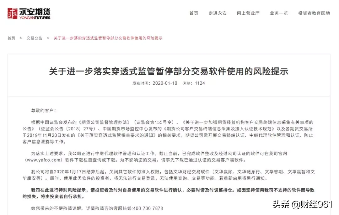 突发！全国最大期货交易软件逼近"死亡"，数十家公司联手抵制！到底发生了什么？