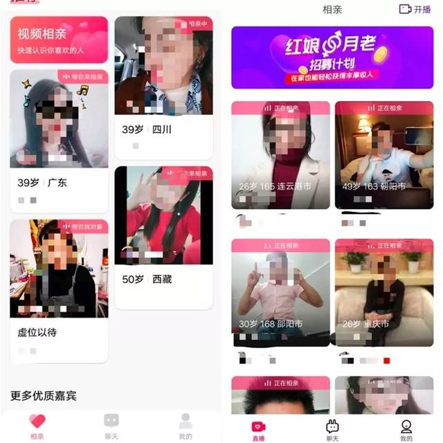 腾讯推出第二款相亲APP轻缘，能成为线上相亲交友龙头吗？