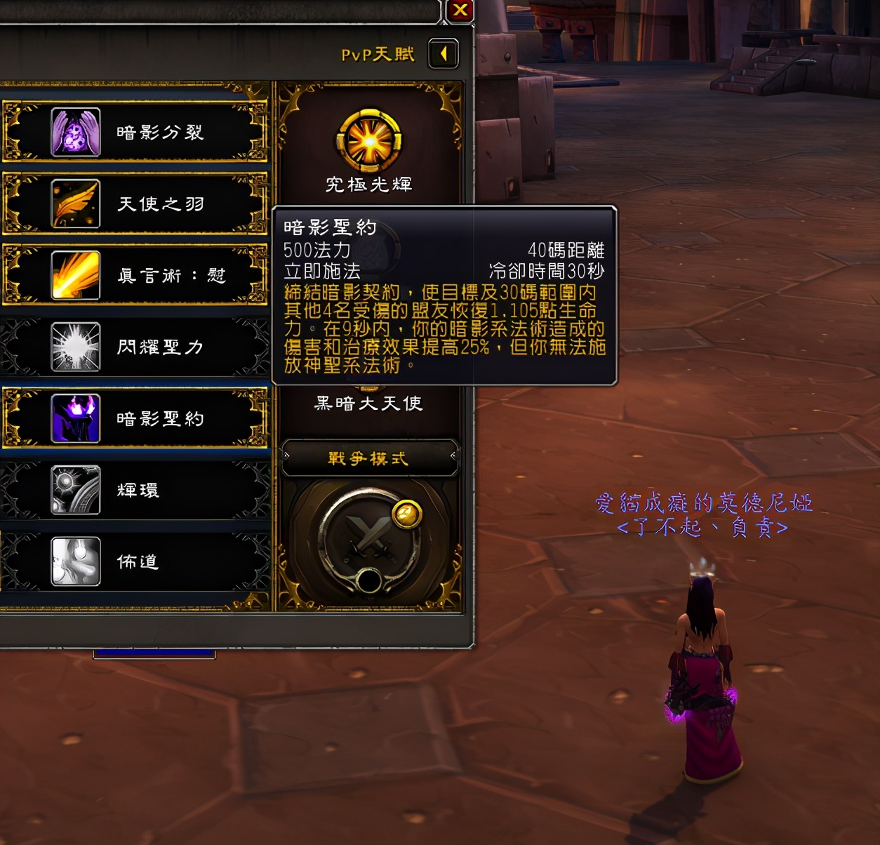 魔兽世界：9.0牧师前景如何？神牧简单易上手，高玩建议戒律牧