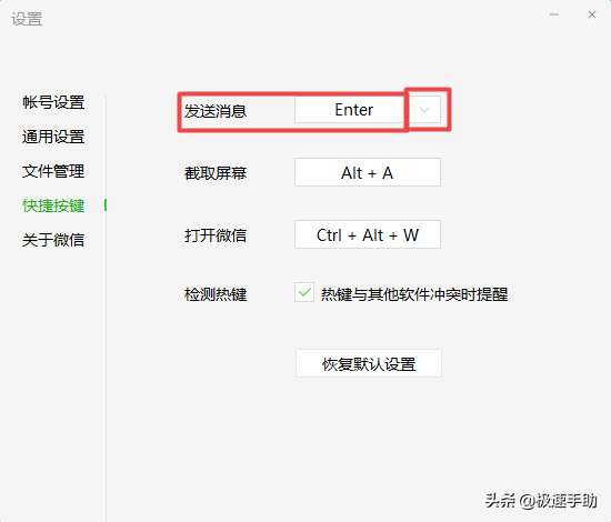 微信怎样回车下一行 微信电脑版怎么换行