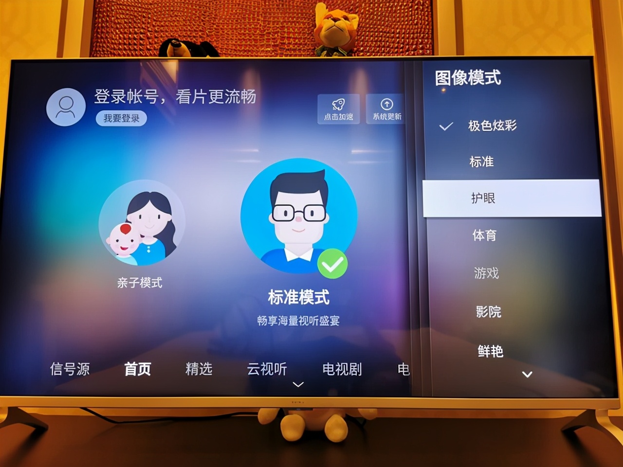 护眼设置（iPhone13护眼设置）