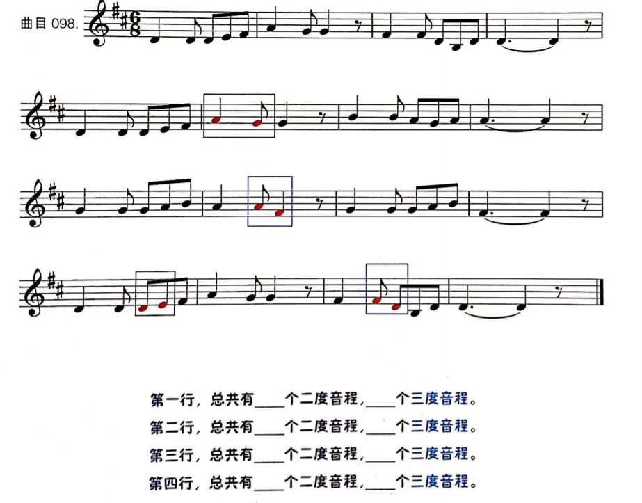 音基考试 | 每周五题「第十二期」056—060