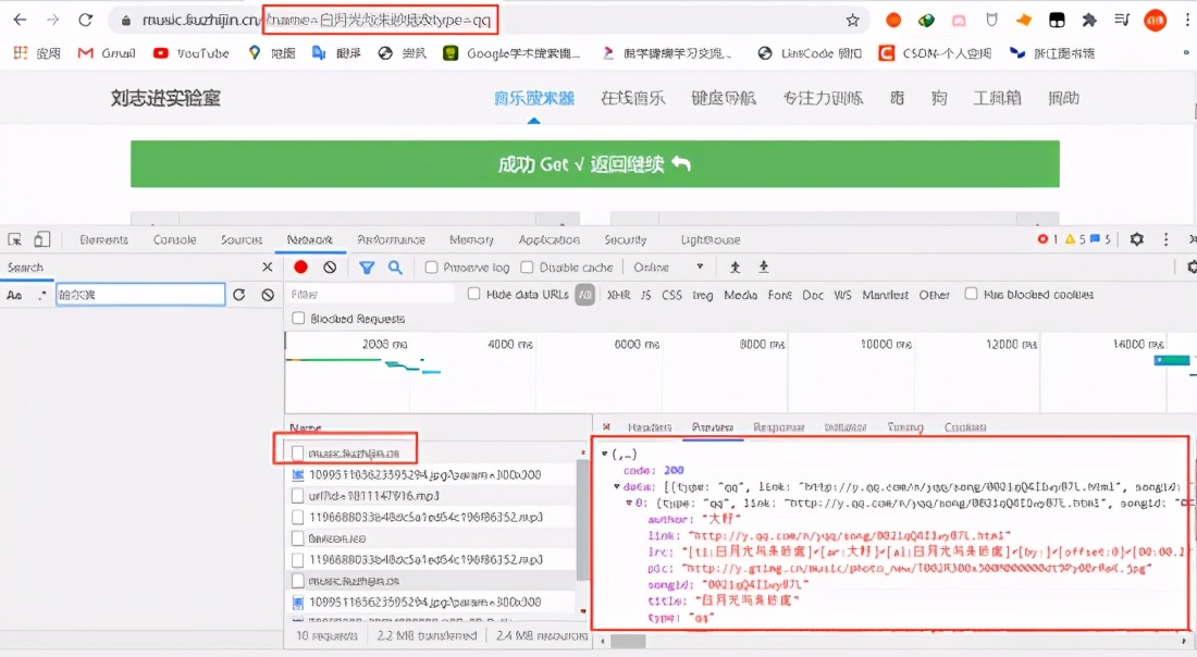Python爬蟲全網搜索并下載音樂