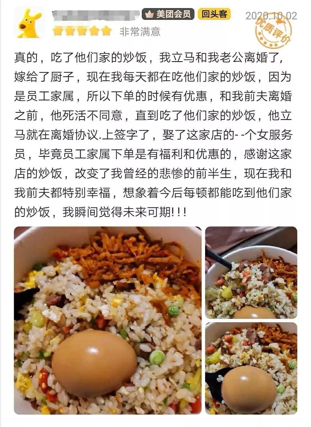 外卖评价好评怎么写 美团外卖评价大全好评 - 汽车时代网
