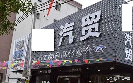 在4S店和汽贸店购车有何区别？离职销售是这样说的