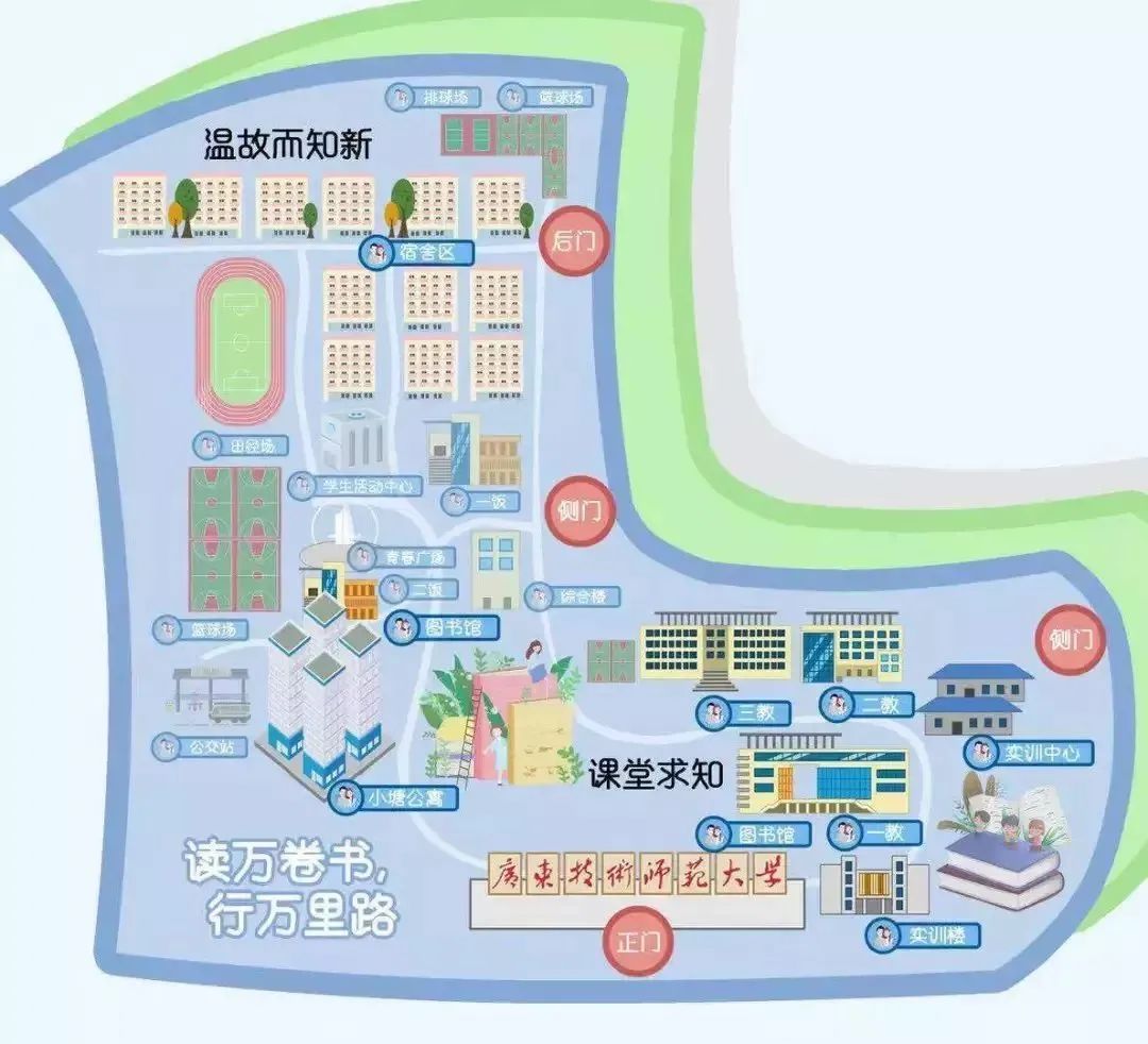 高职高考必看｜全面了解广东技术师范大学