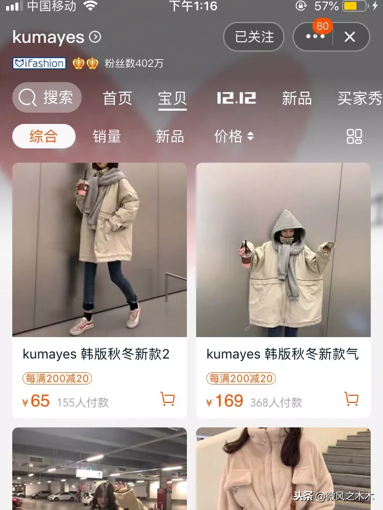 不买衣服就难受！我常逛的九家平价淘宝女装店铺分享～