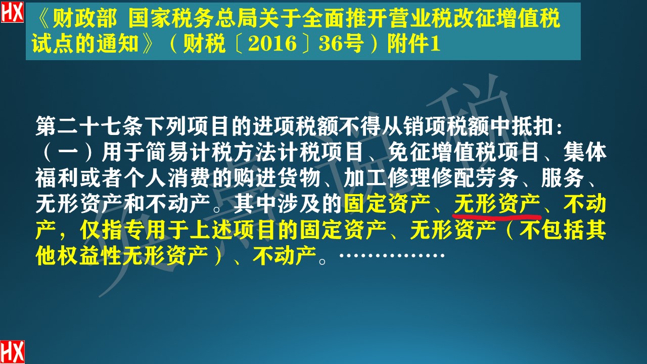 固定资产进项税抵扣,固定资产进项税抵扣最新规定