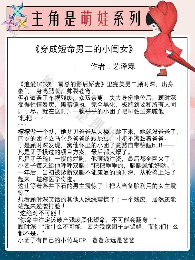 主角是萌娃系列文盘点！共十六本，爆笑治愈超萌，想jio的来