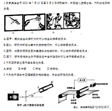 2022高考模拟·物理·带答案