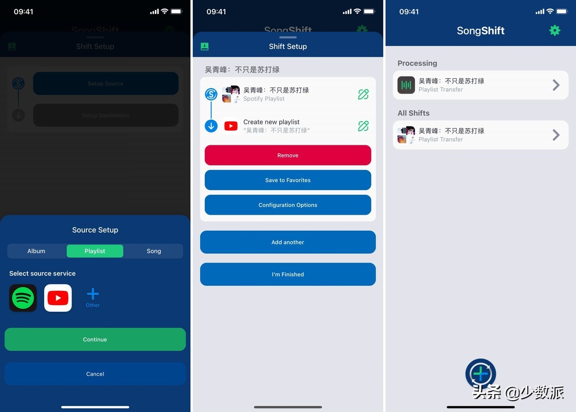 主流音乐平台歌单迁移指南